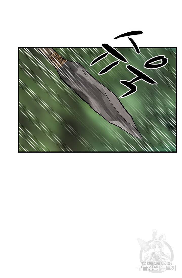 토템의 영역 55화 2
