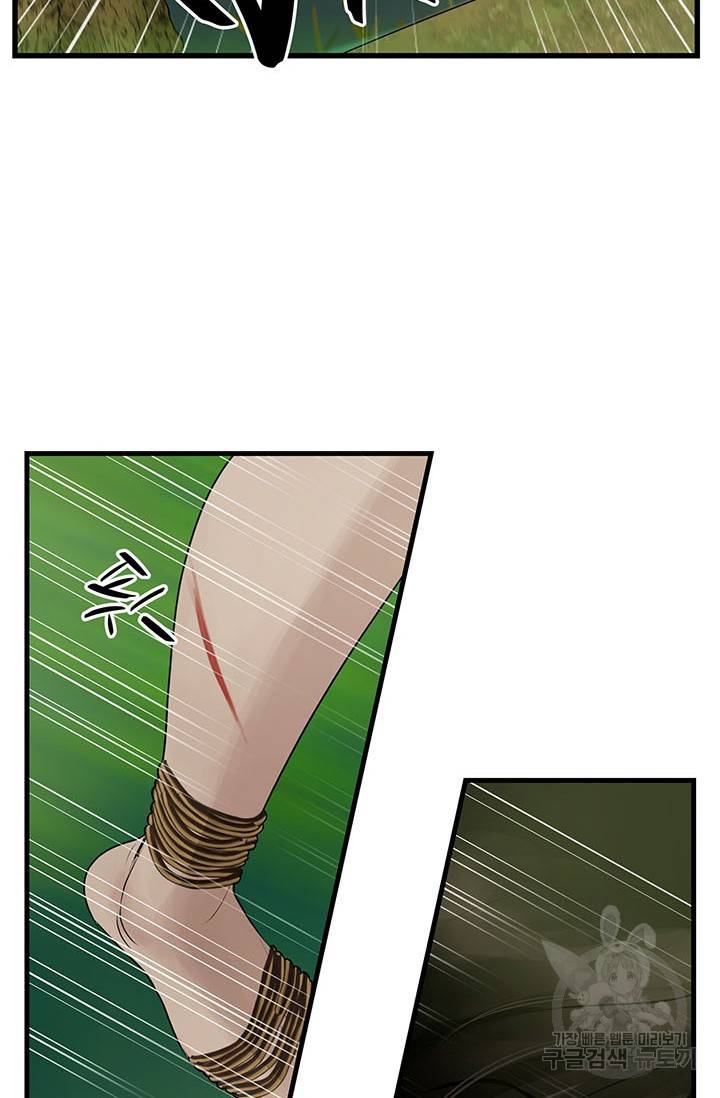 토템의 영역 55화 4