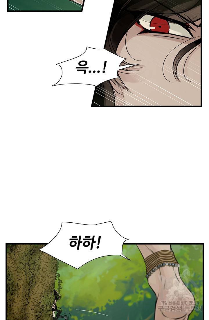 토템의 영역 55화 5