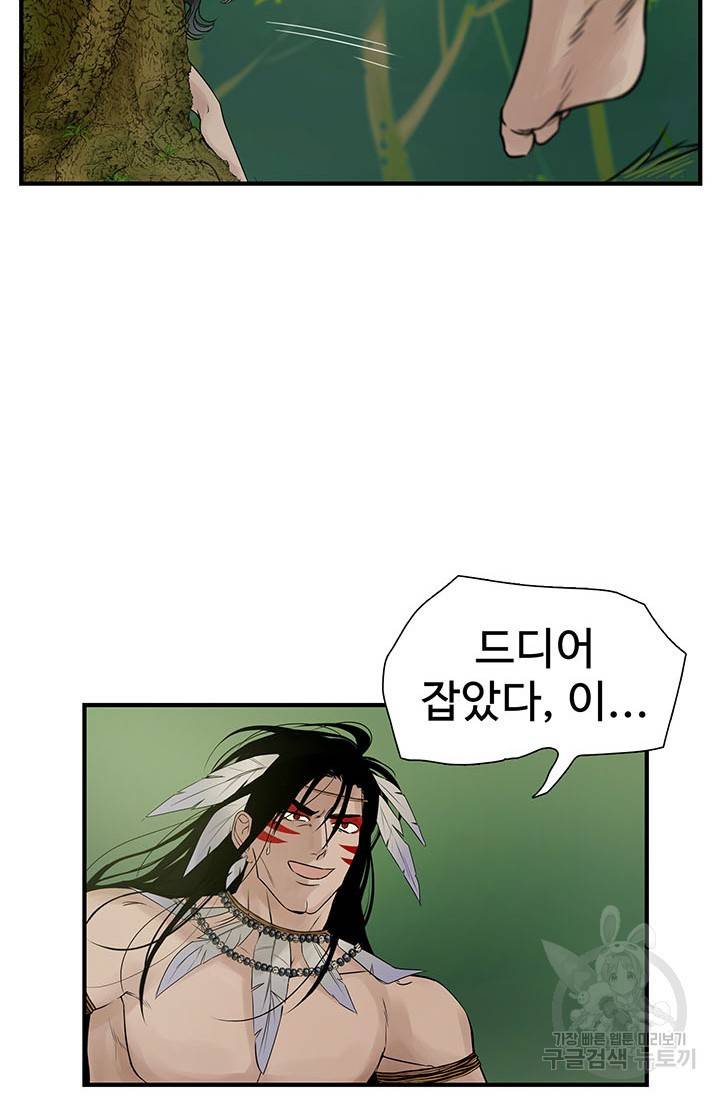 토템의 영역 55화 6