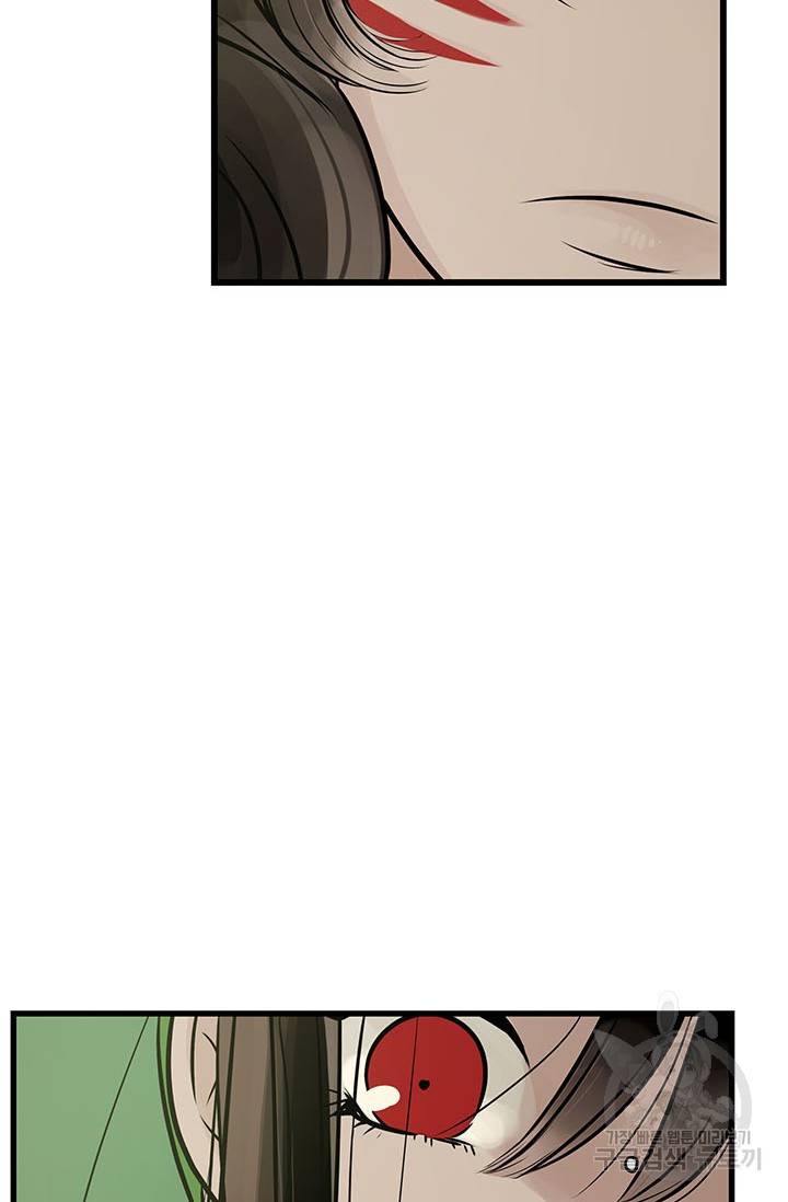 토템의 영역 55화 11
