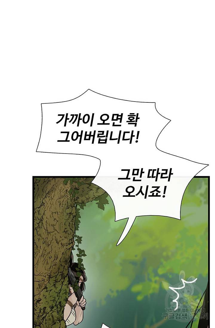 토템의 영역 55화 13
