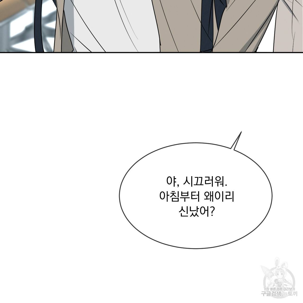 상극 11화 5