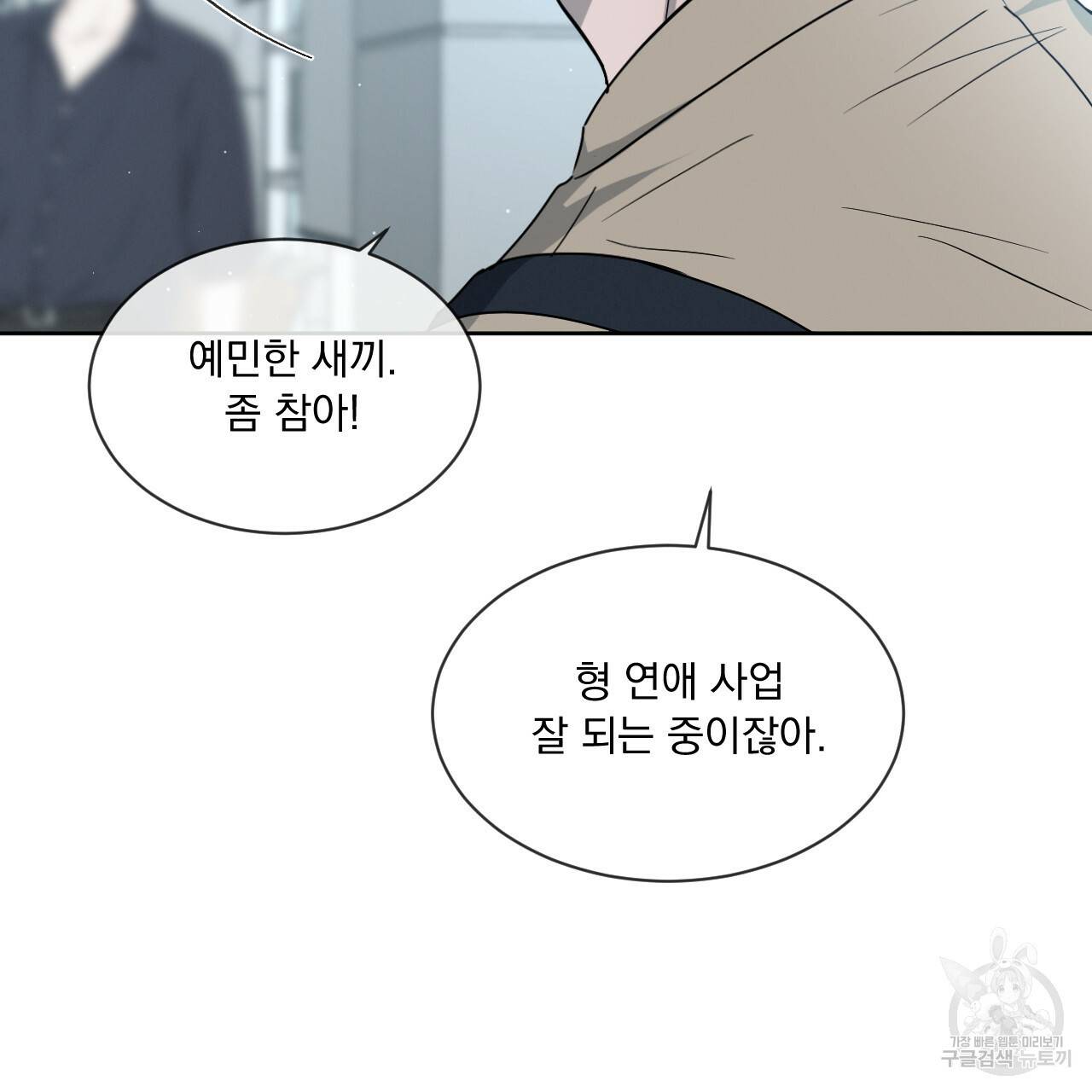 상극 11화 7