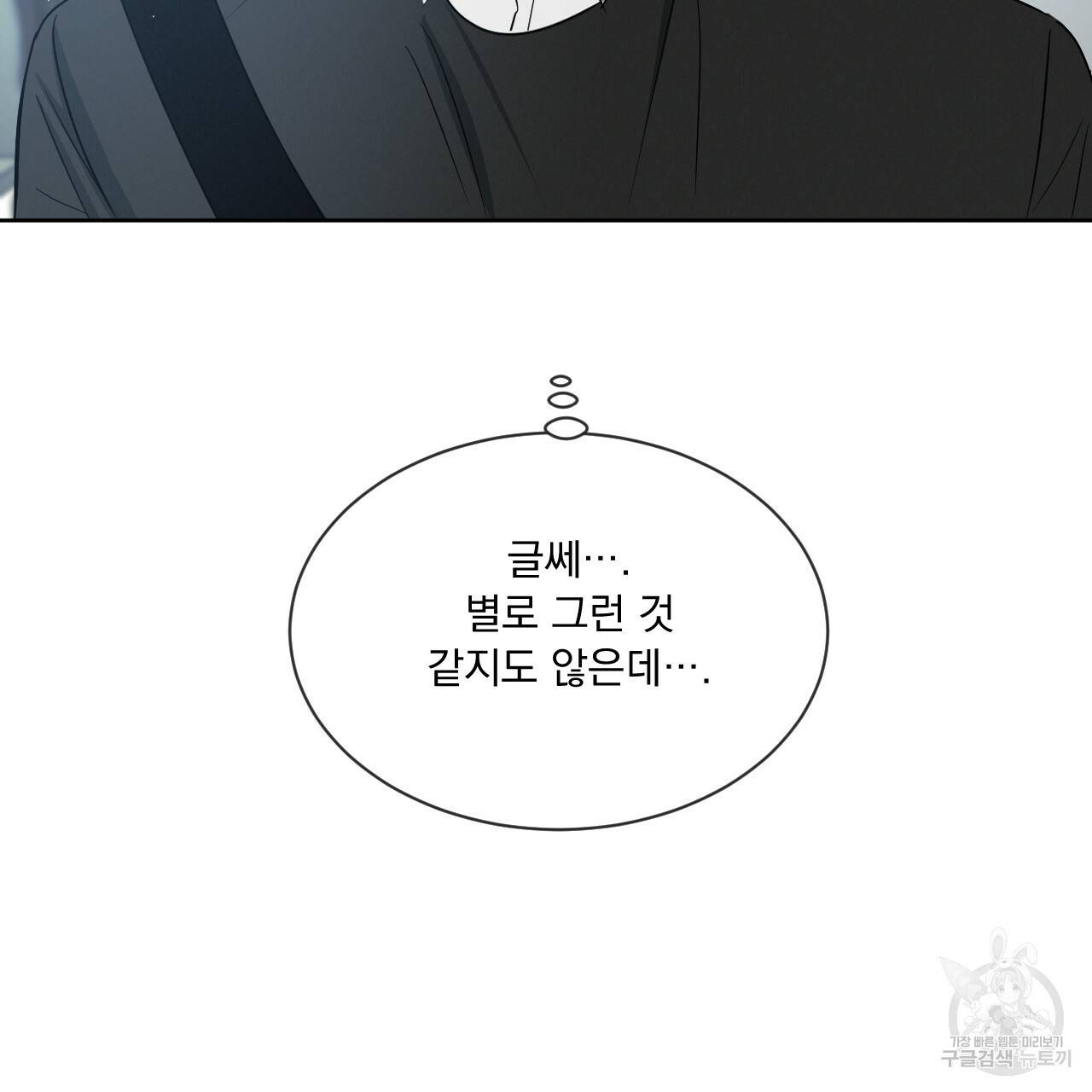 상극 11화 9