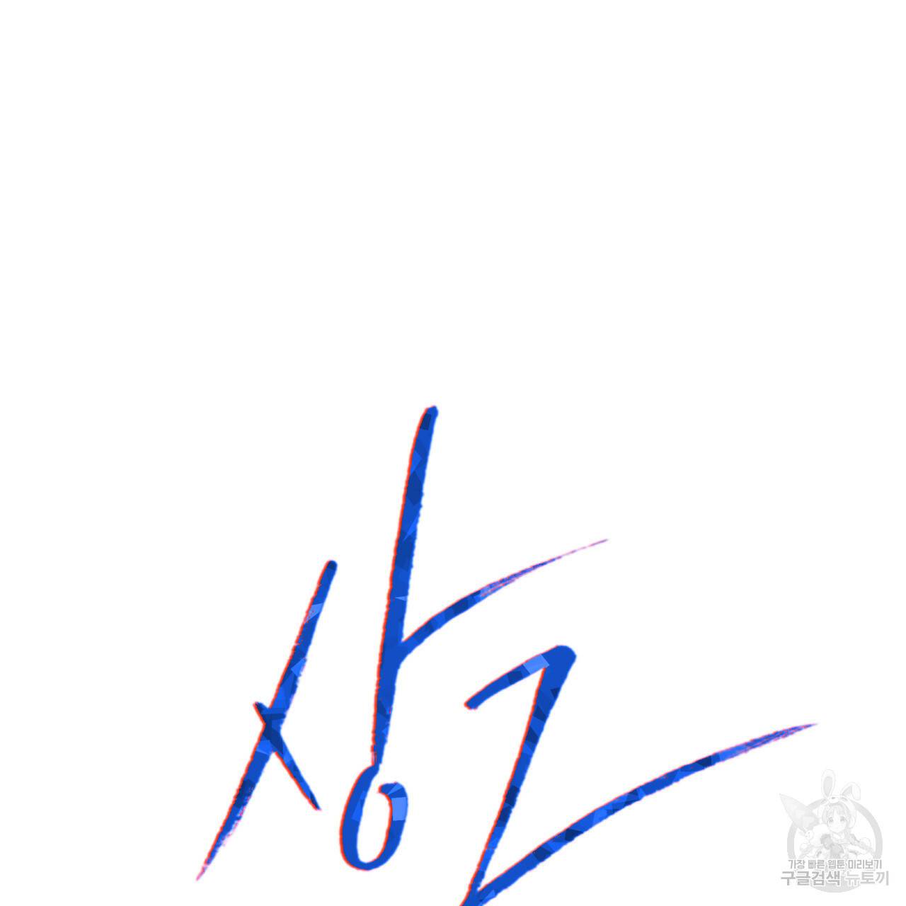 상극 11화 12