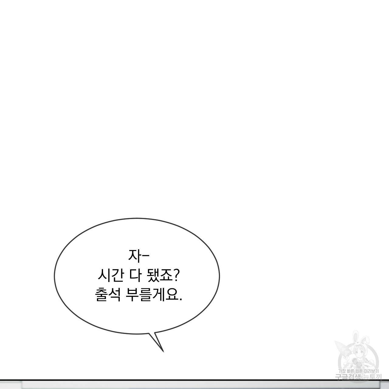 상극 11화 14