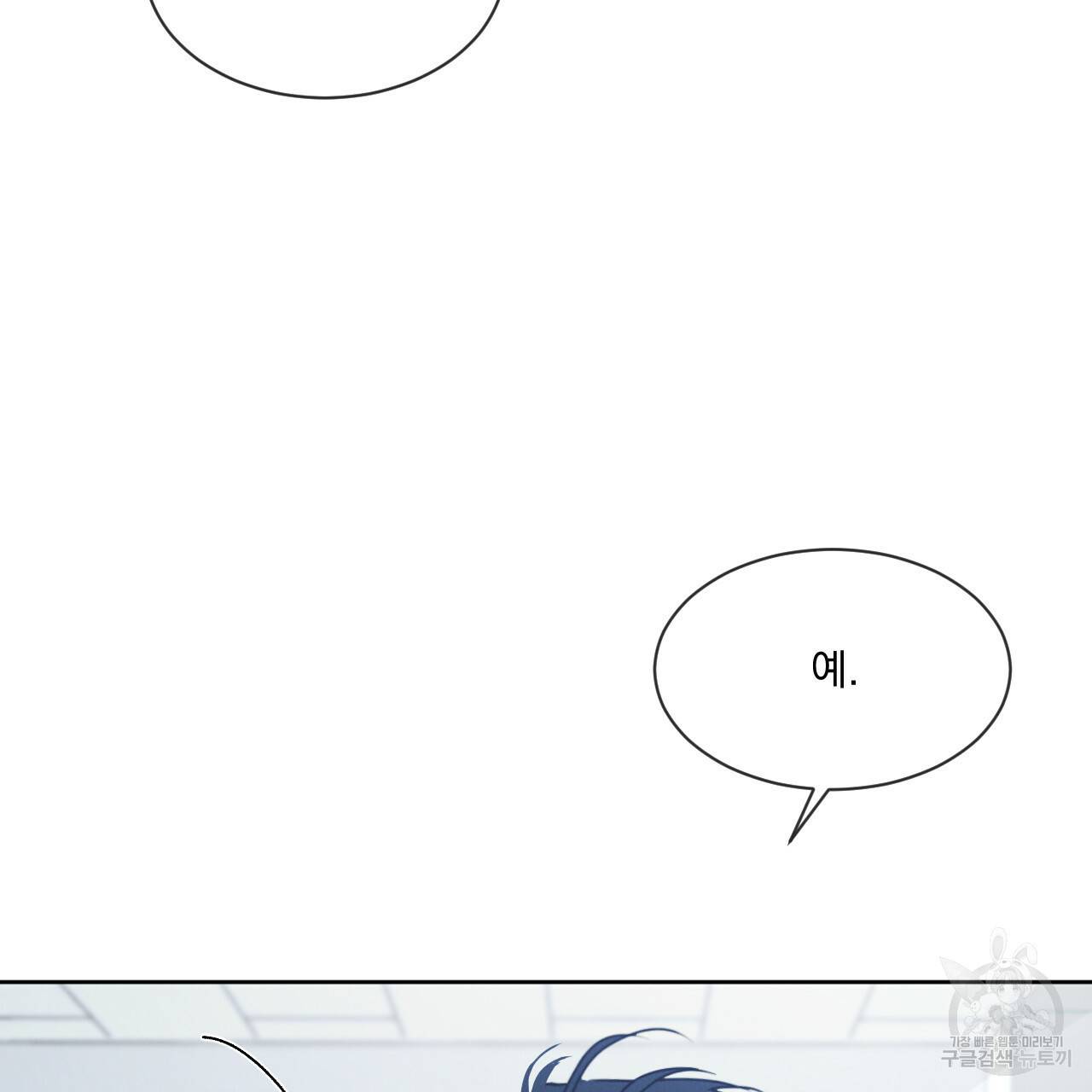 상극 11화 16