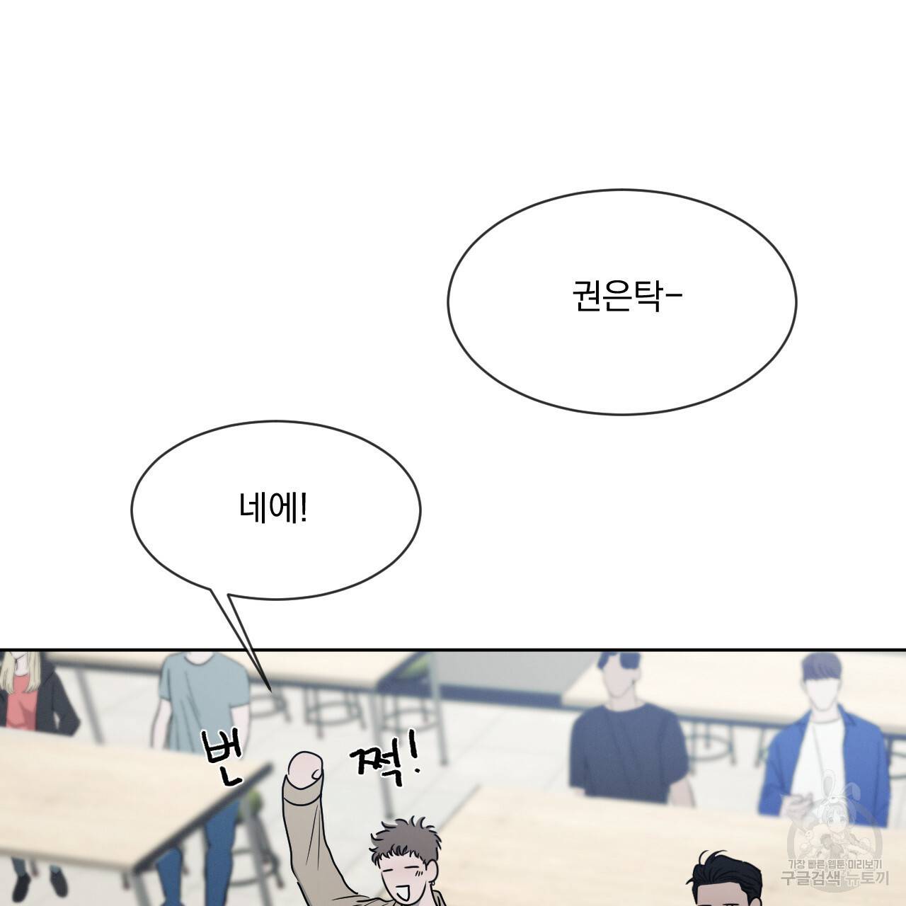 상극 11화 18
