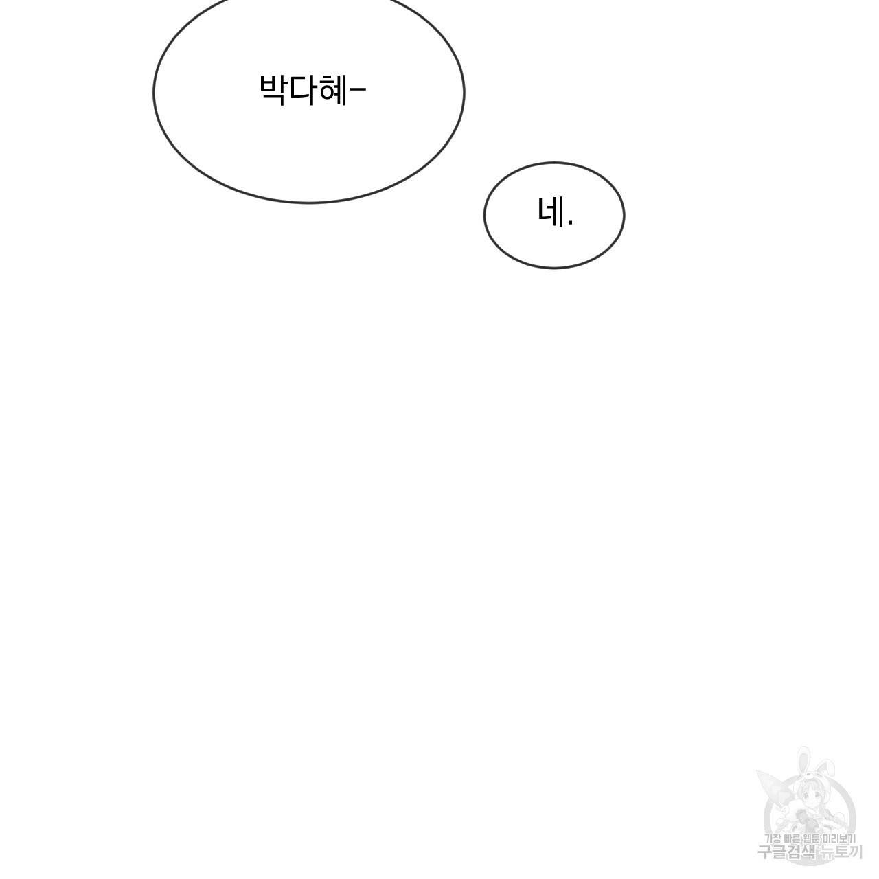 상극 11화 21