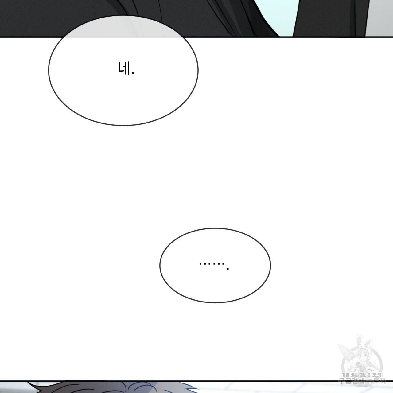 상극 11화 24