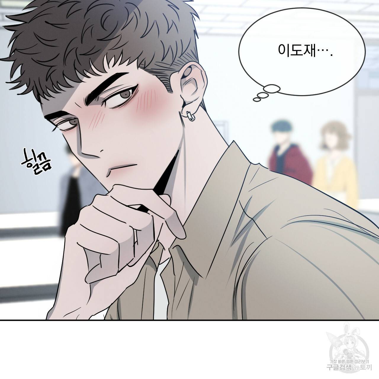 상극 11화 25
