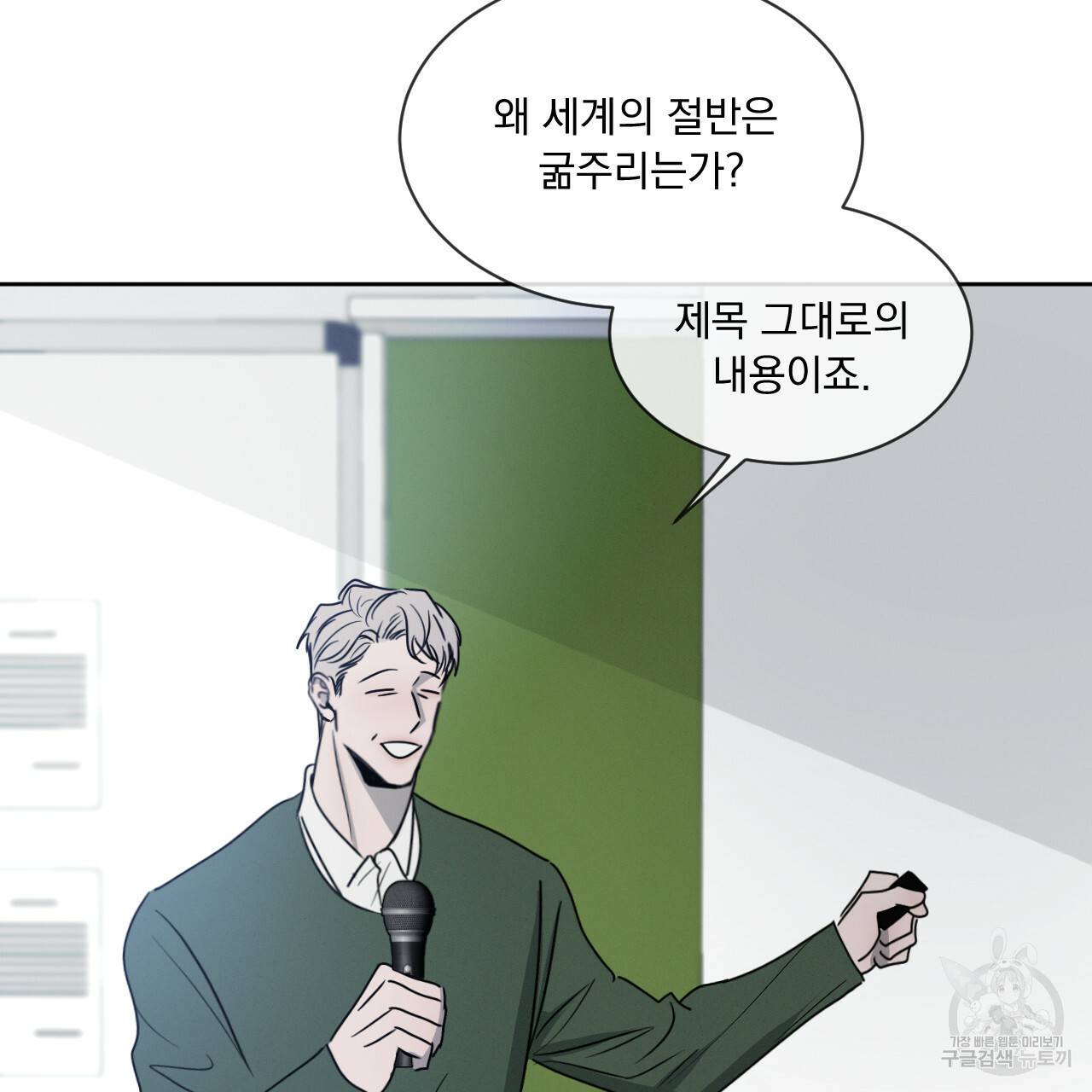 상극 11화 29