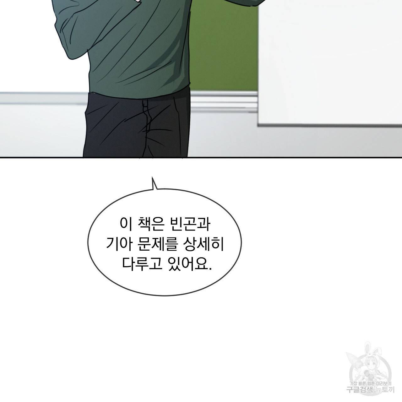 상극 11화 30