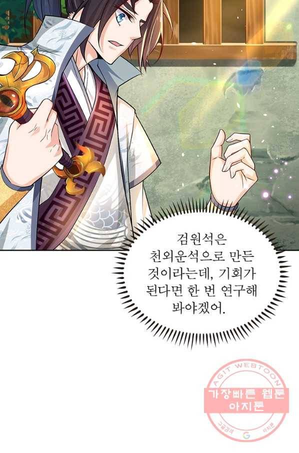 검도능천 7화 3