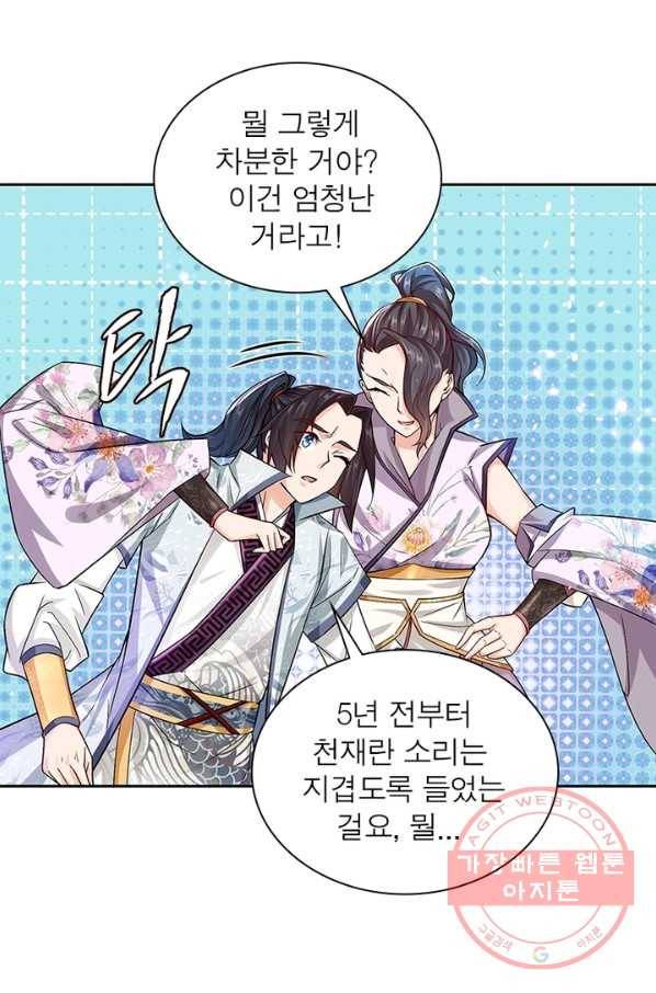 검도능천 7화 4