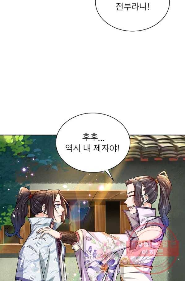검도능천 7화 6