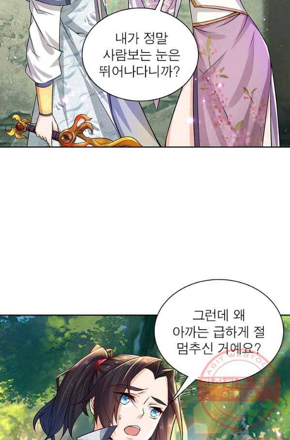 검도능천 7화 7
