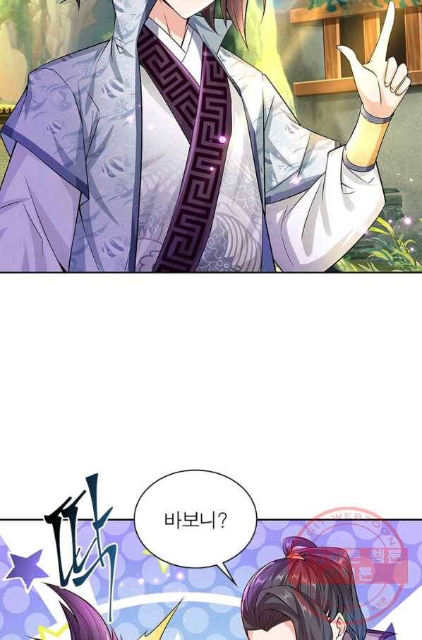 검도능천 7화 8