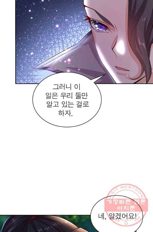 검도능천 7화 10