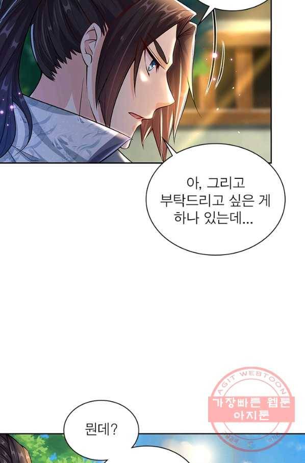 검도능천 7화 11
