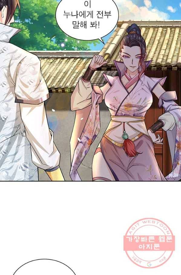 검도능천 7화 12