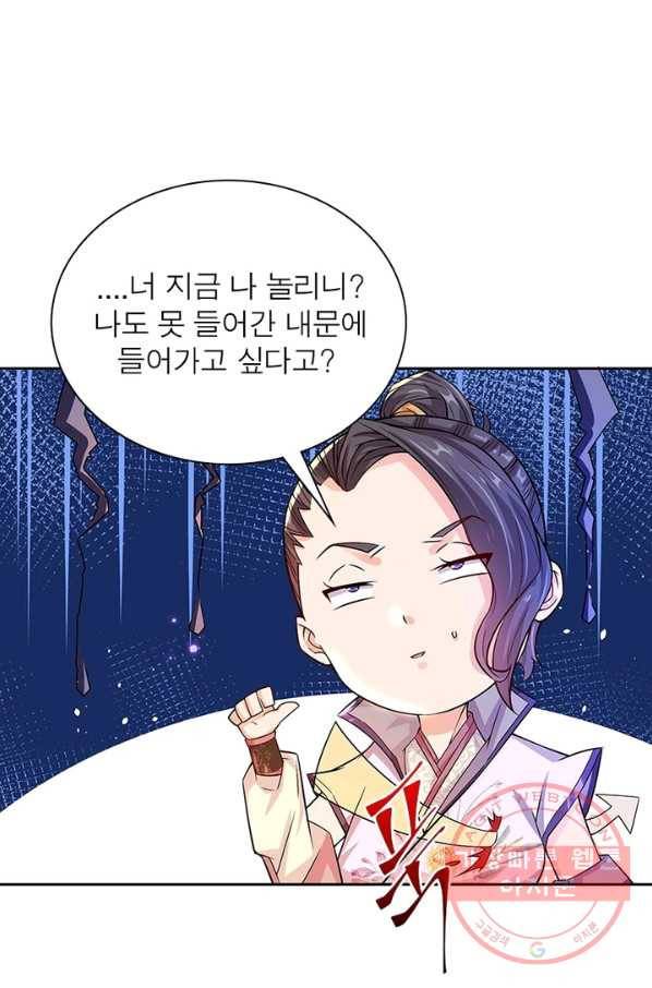 검도능천 7화 14
