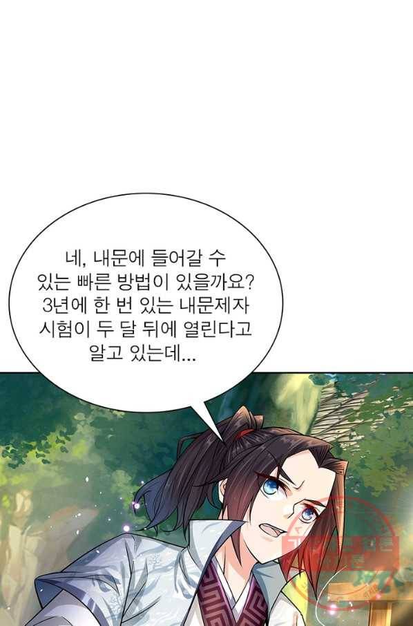 검도능천 7화 15