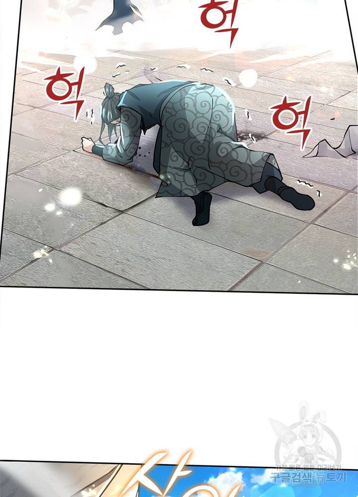 검도능천 17화 3