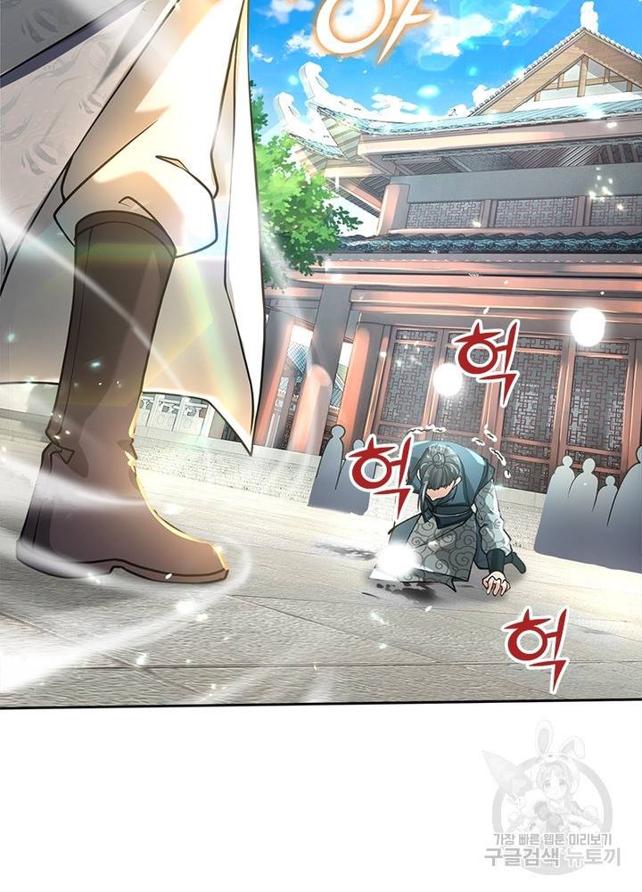 검도능천 17화 4