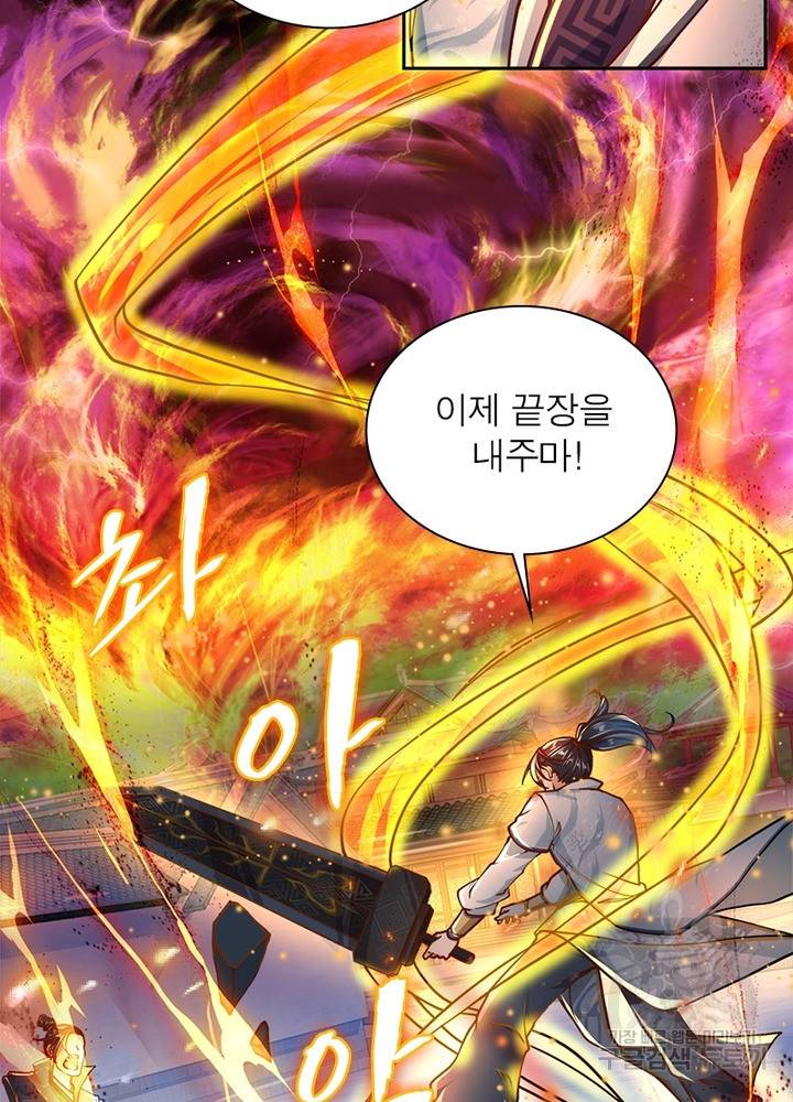 검도능천 17화 11