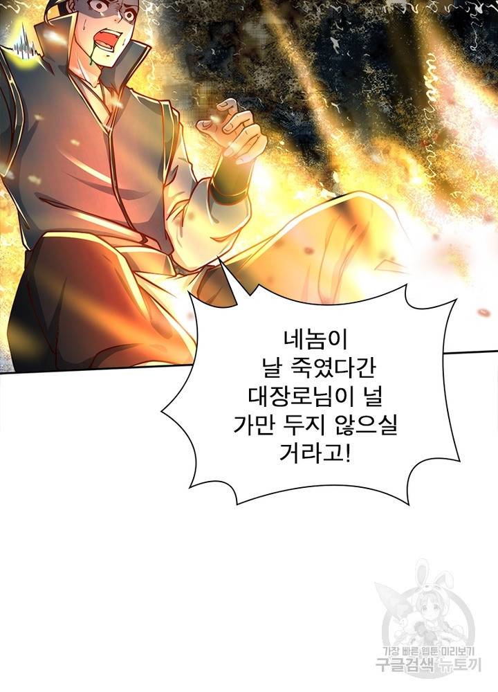 검도능천 17화 13