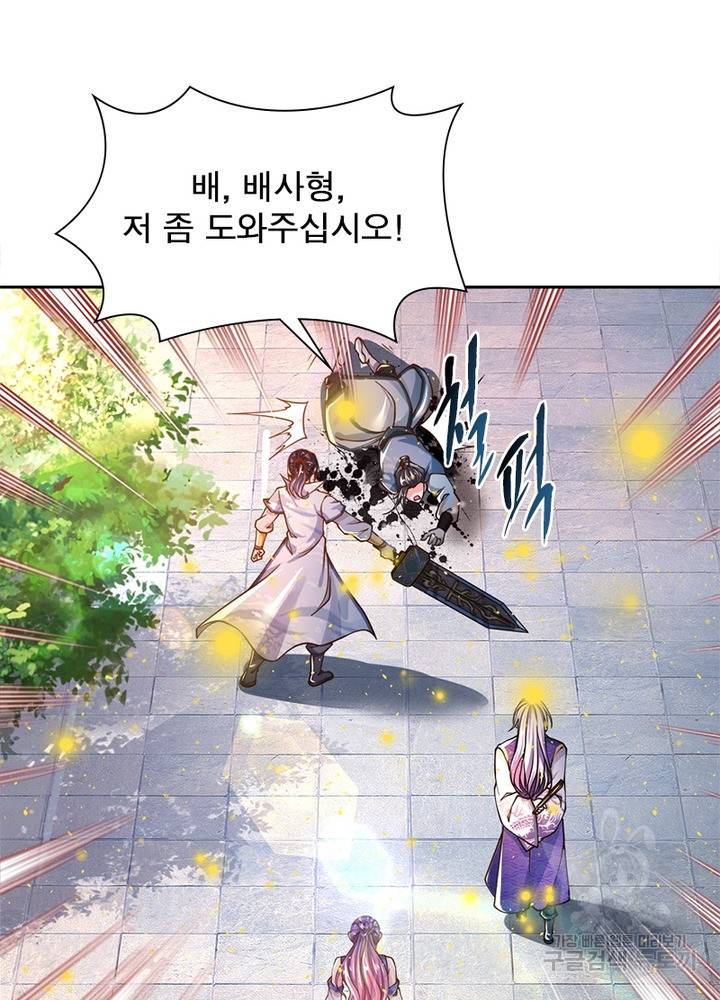 검도능천 17화 14