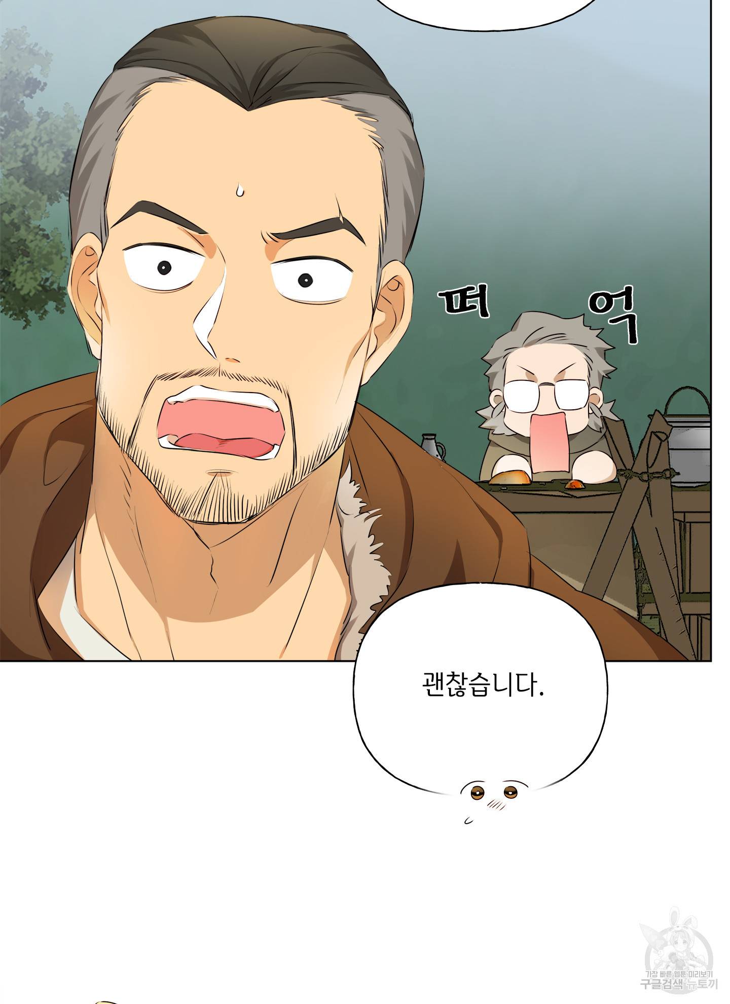 금발의 정령사 75화 3