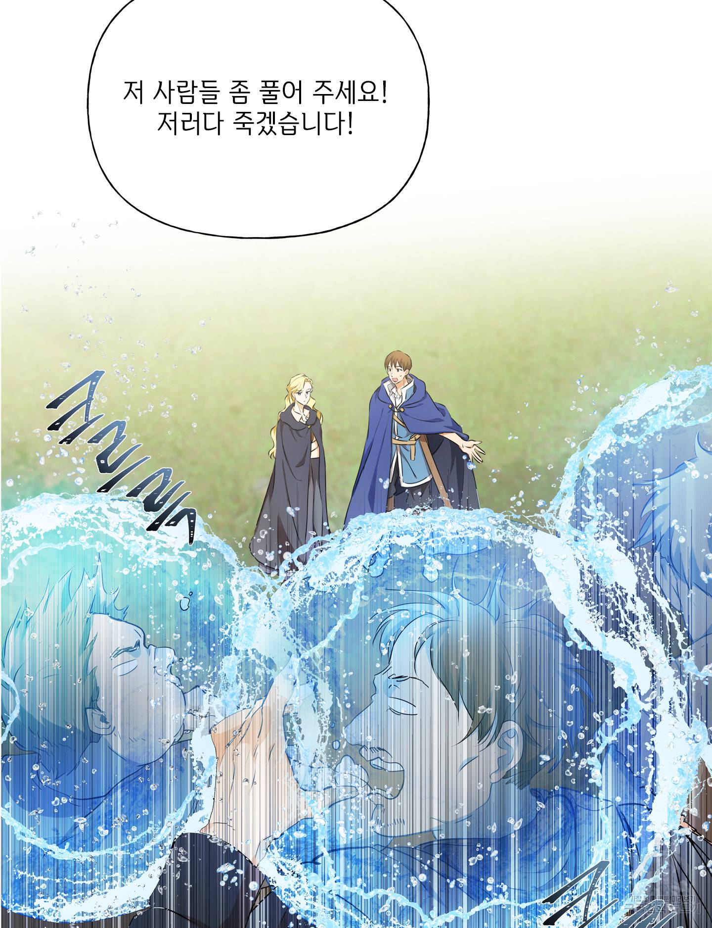 금발의 정령사 75화 6