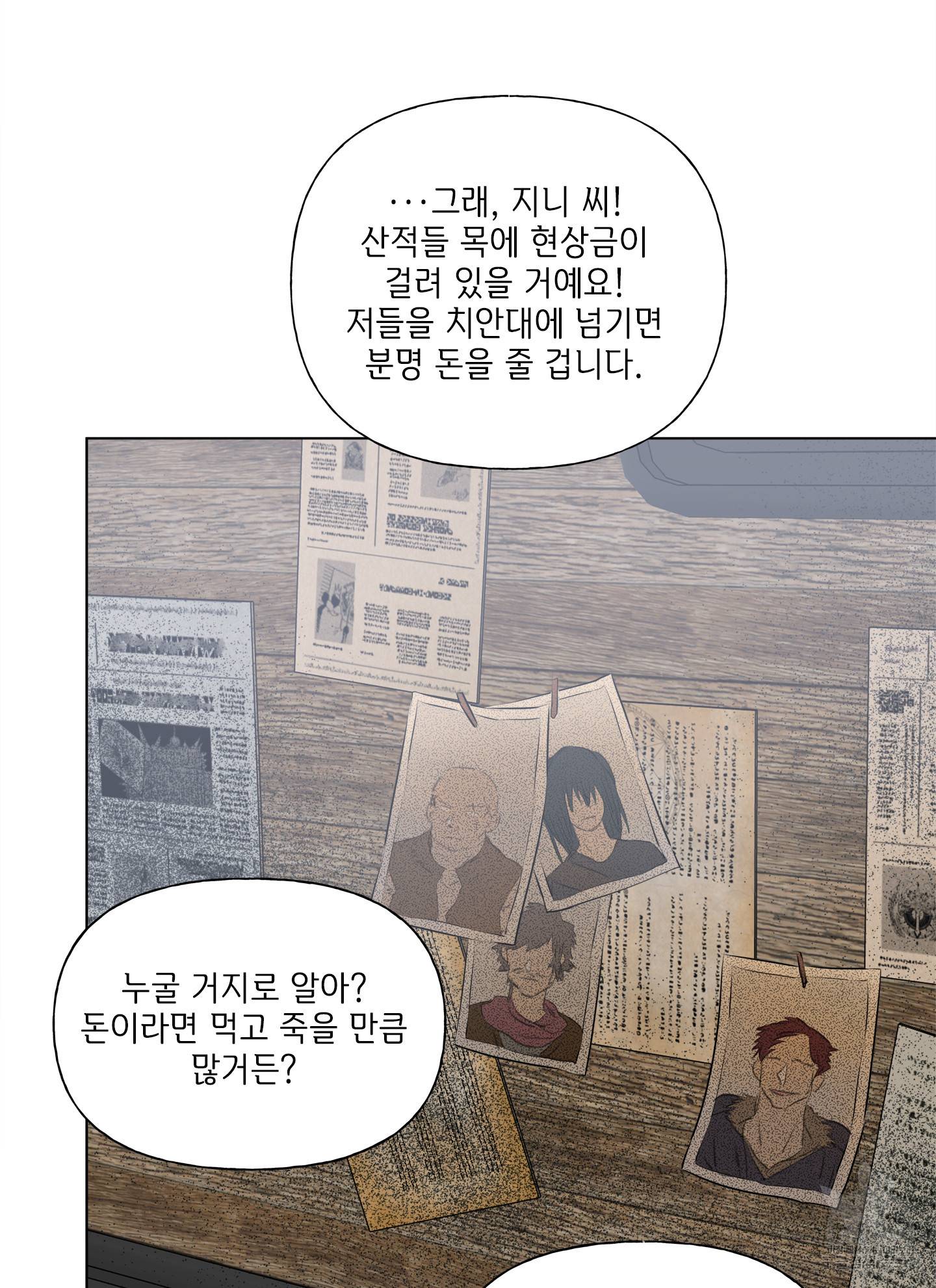 금발의 정령사 75화 20