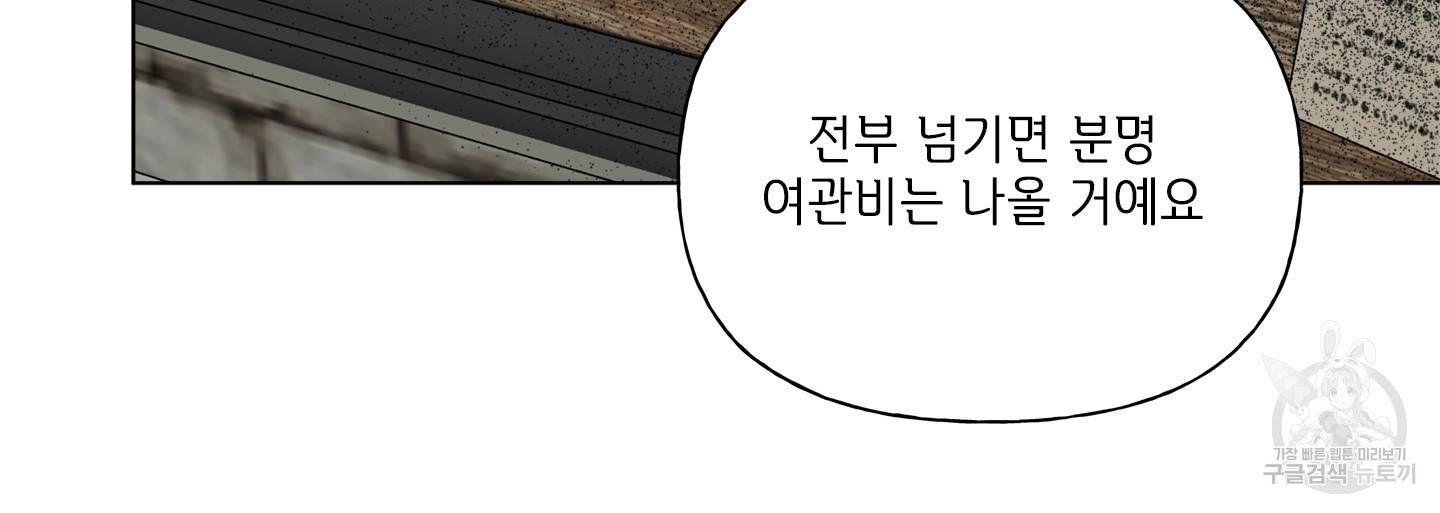 금발의 정령사 75화 21