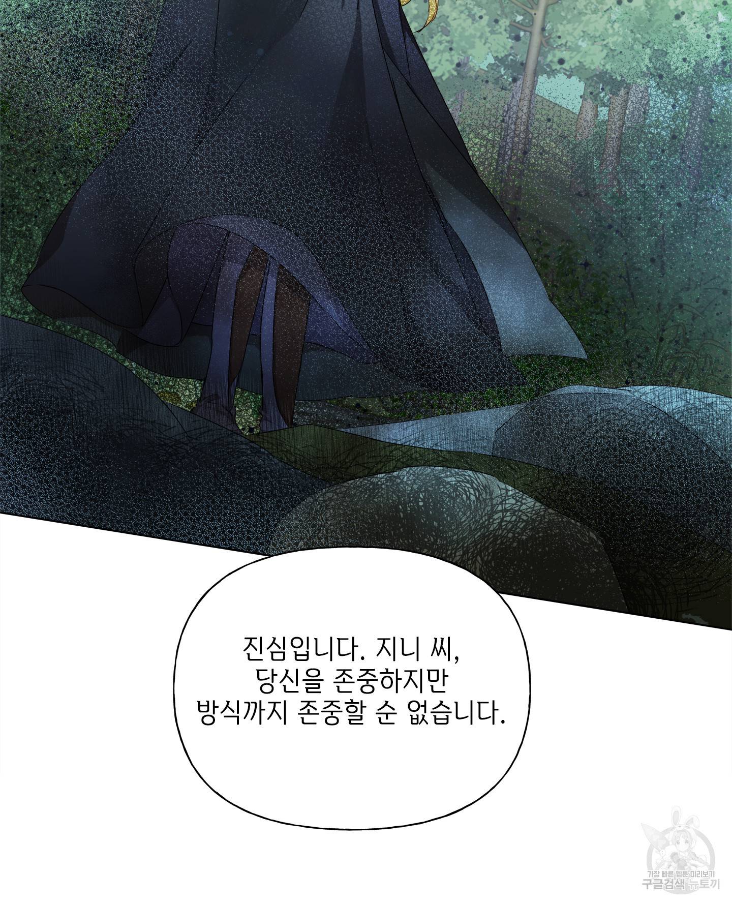 금발의 정령사 75화 24