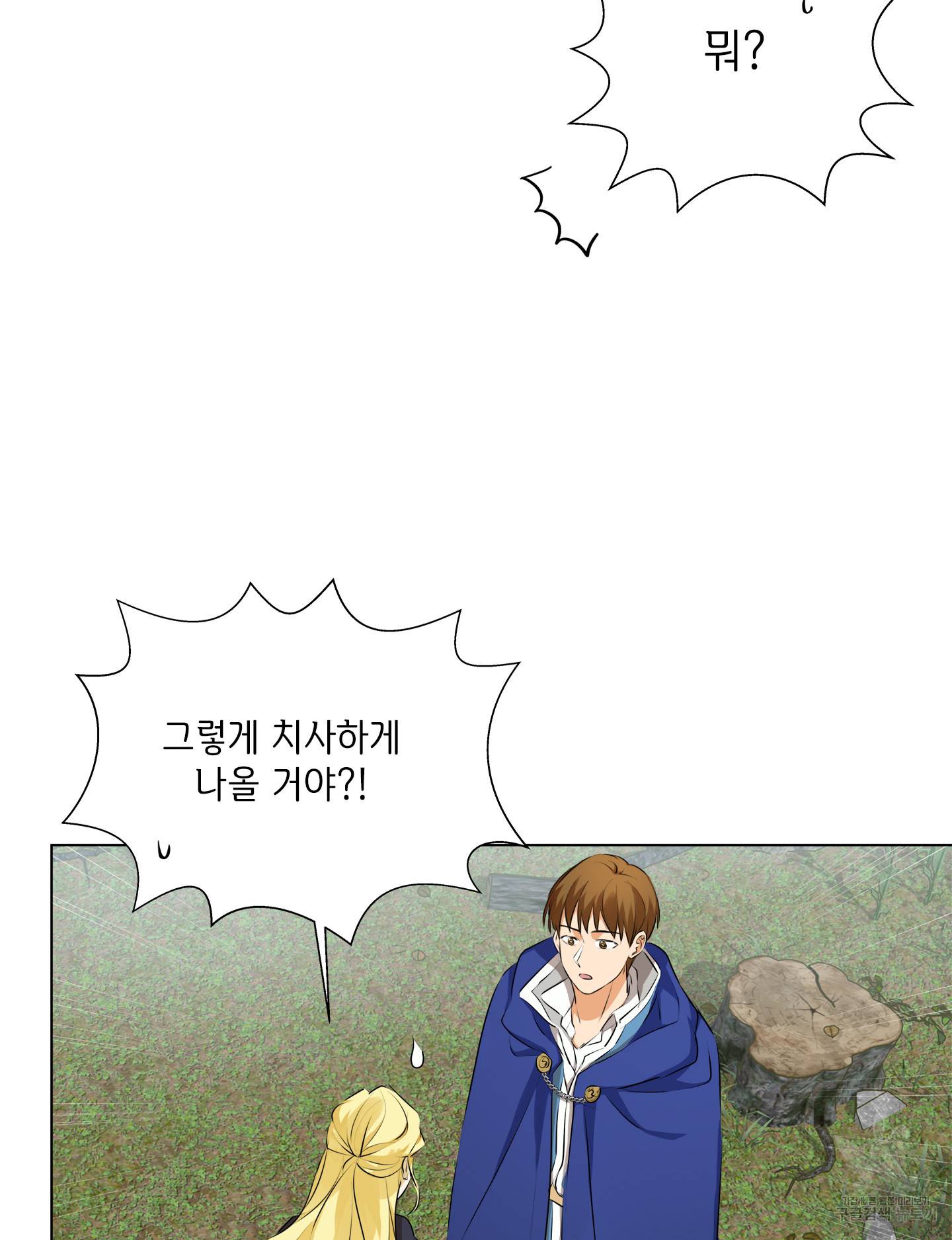금발의 정령사 75화 26