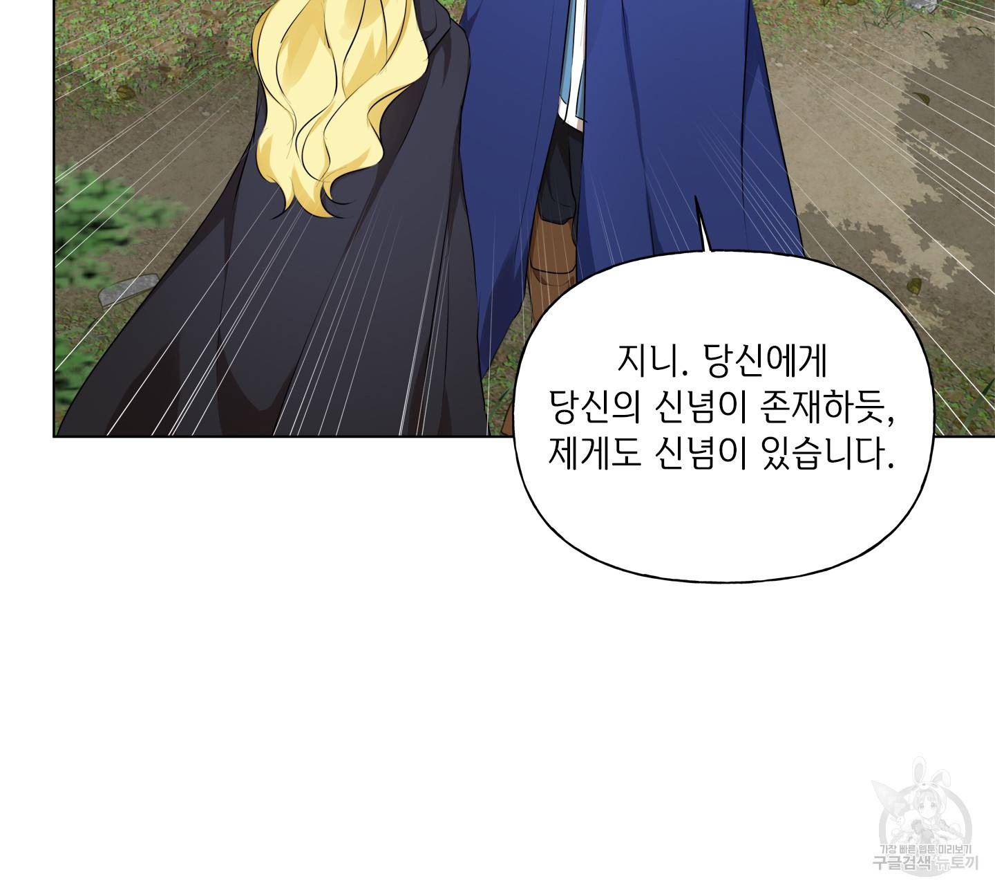 금발의 정령사 75화 27