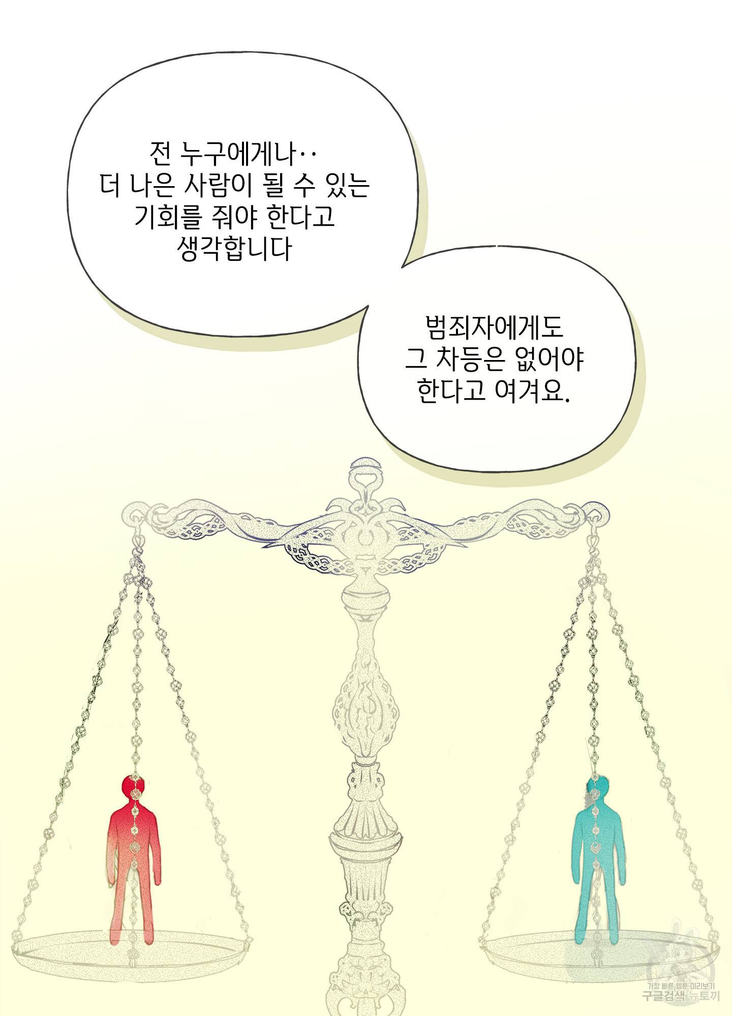 금발의 정령사 75화 28