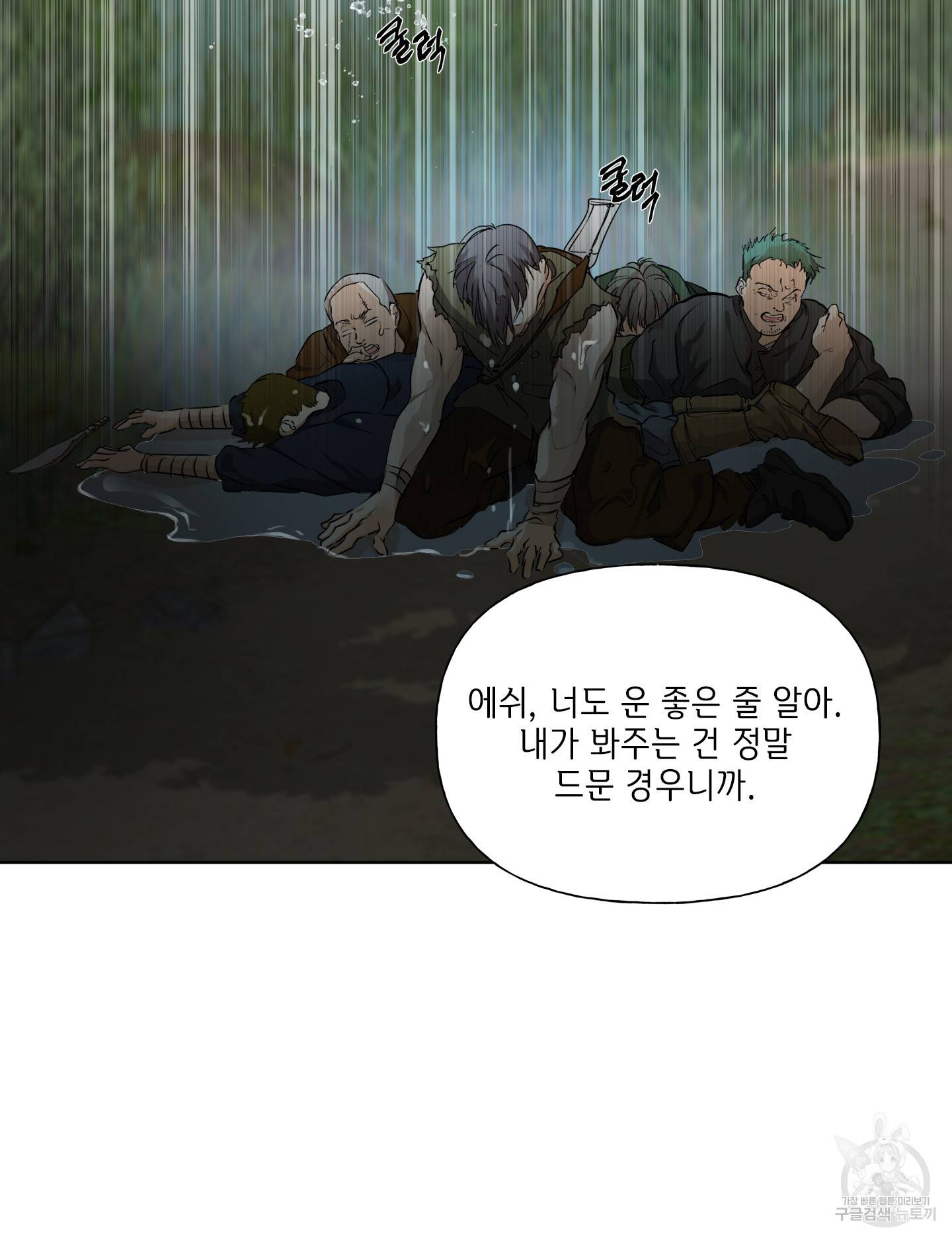 금발의 정령사 75화 36