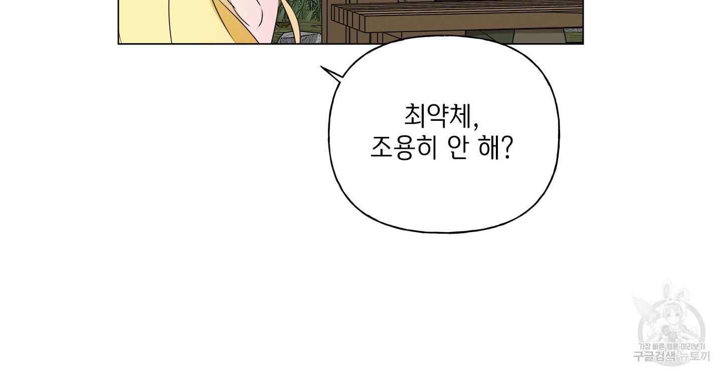 금발의 정령사 75화 38