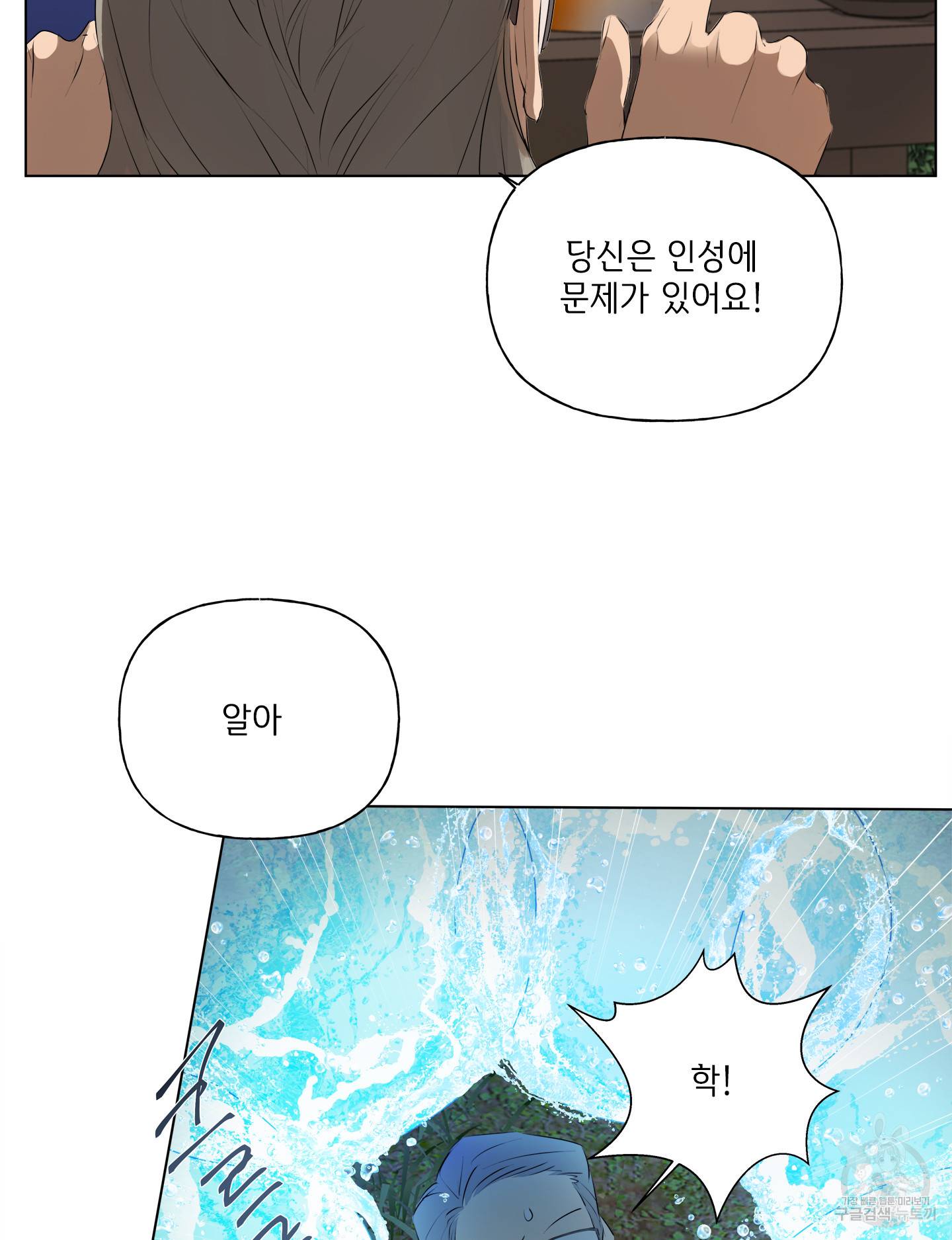 금발의 정령사 75화 40