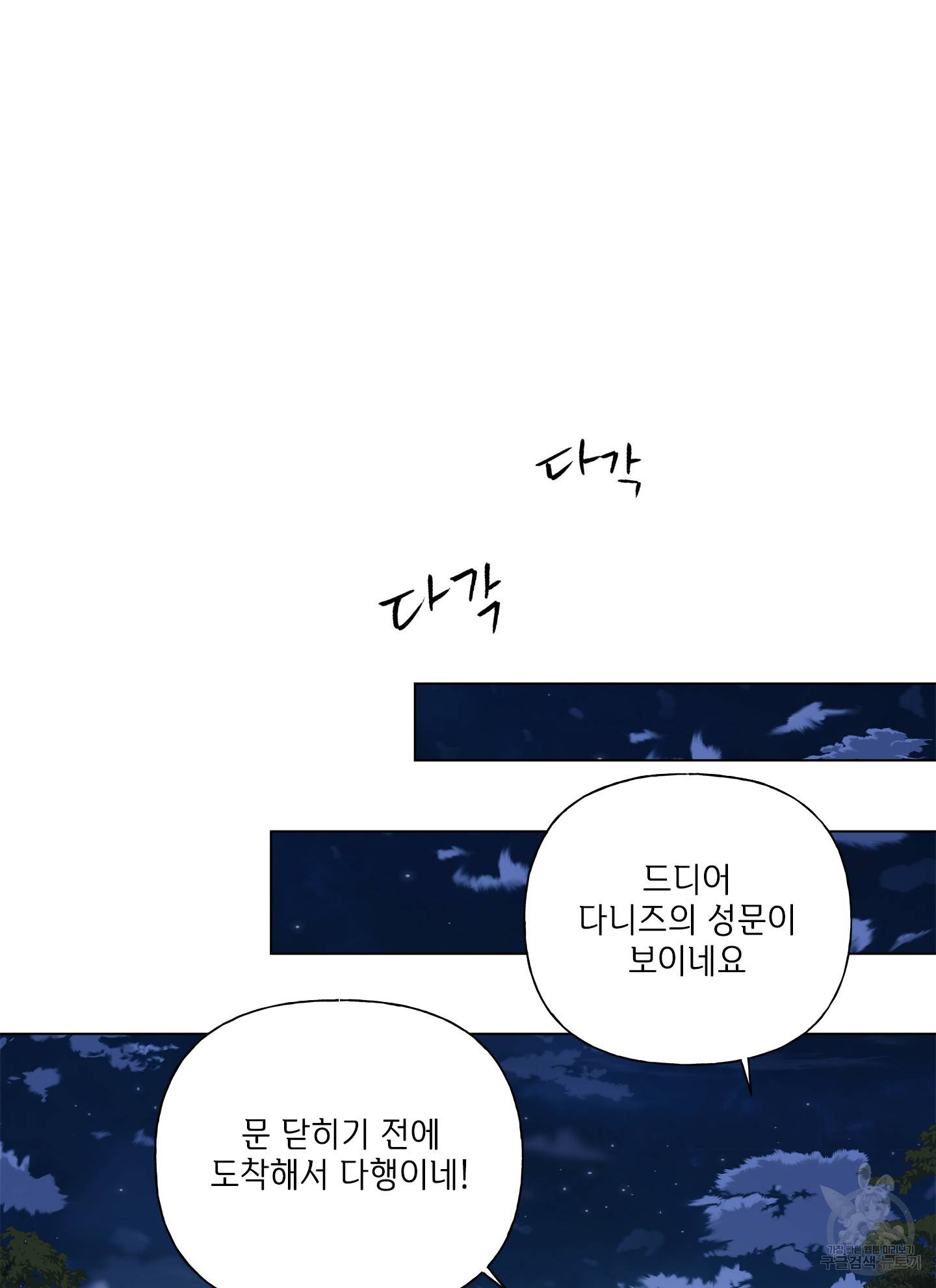 금발의 정령사 75화 48