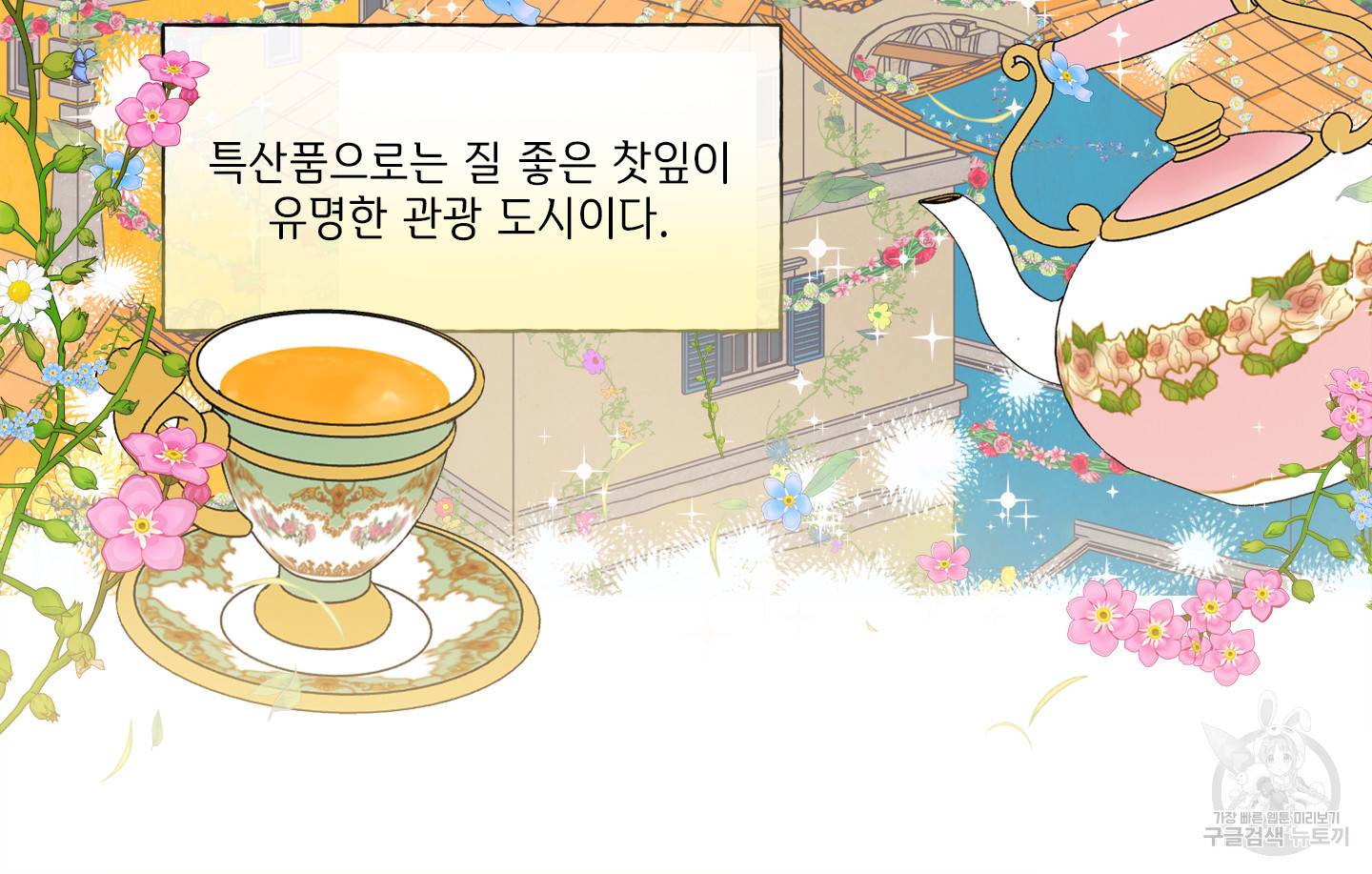 금발의 정령사 75화 52