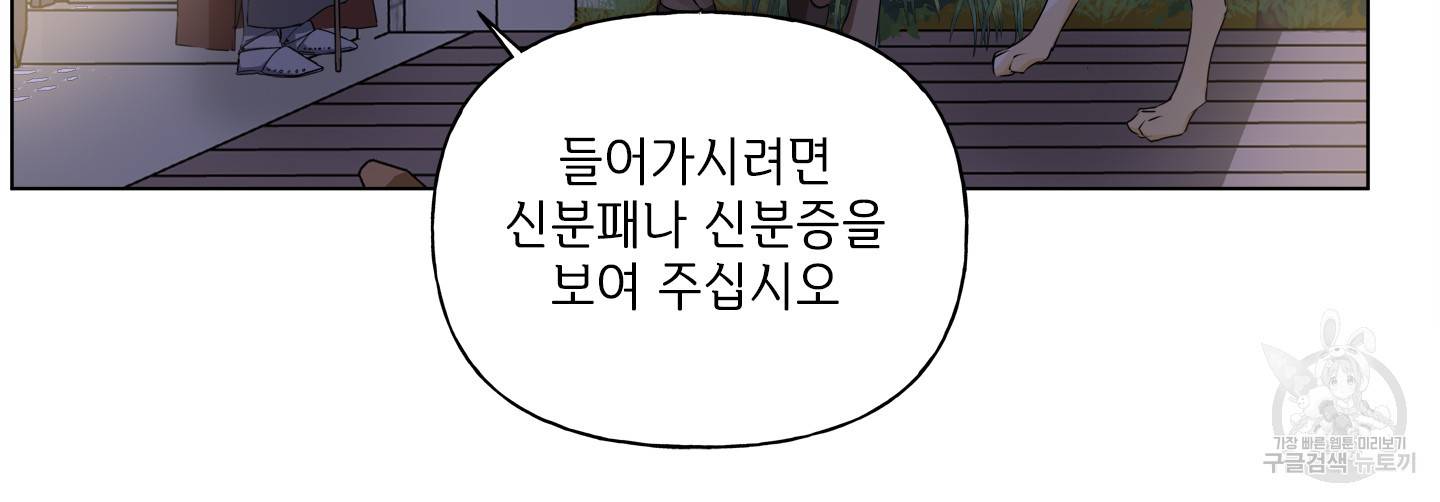 금발의 정령사 75화 58