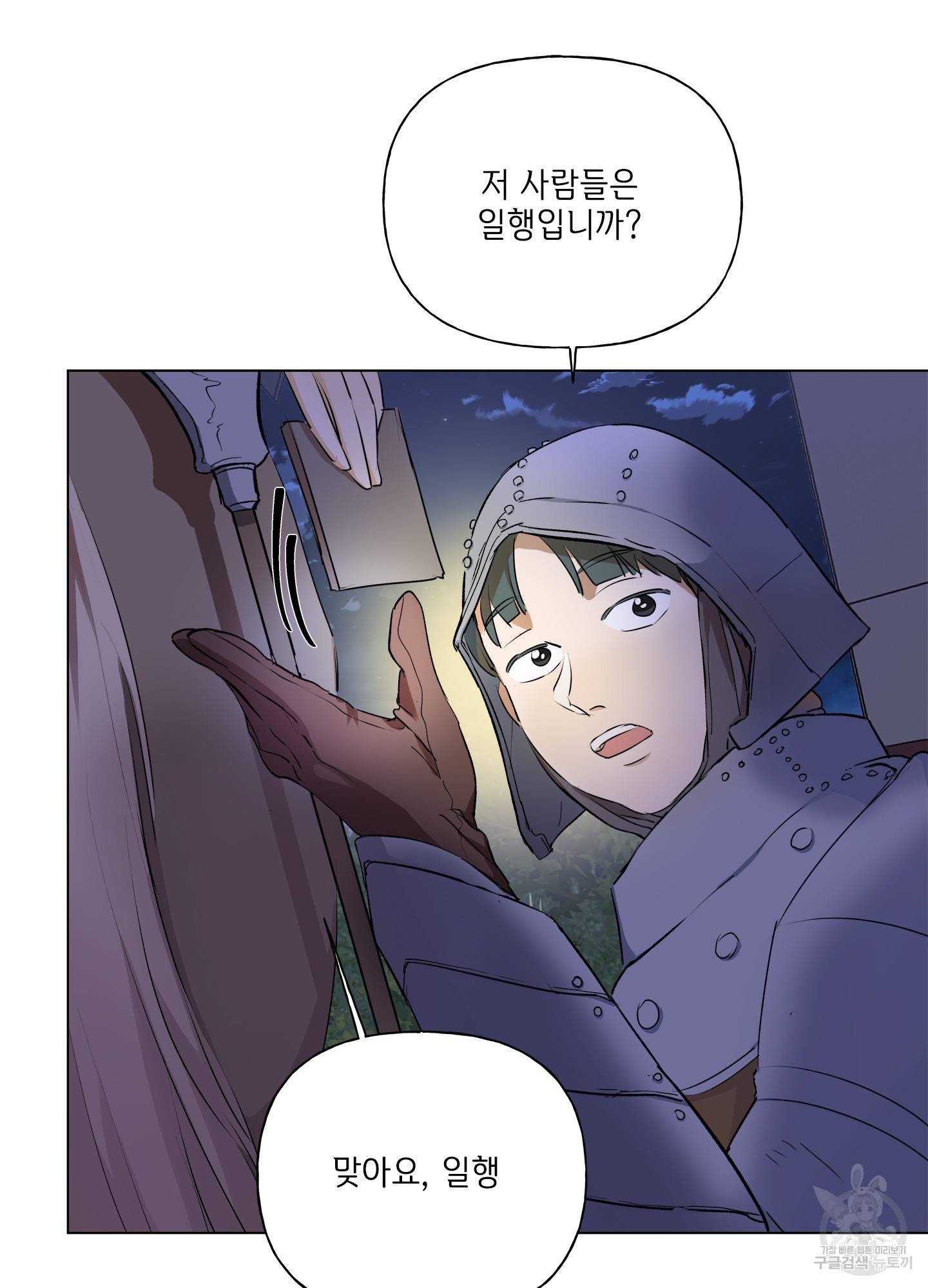 금발의 정령사 75화 62