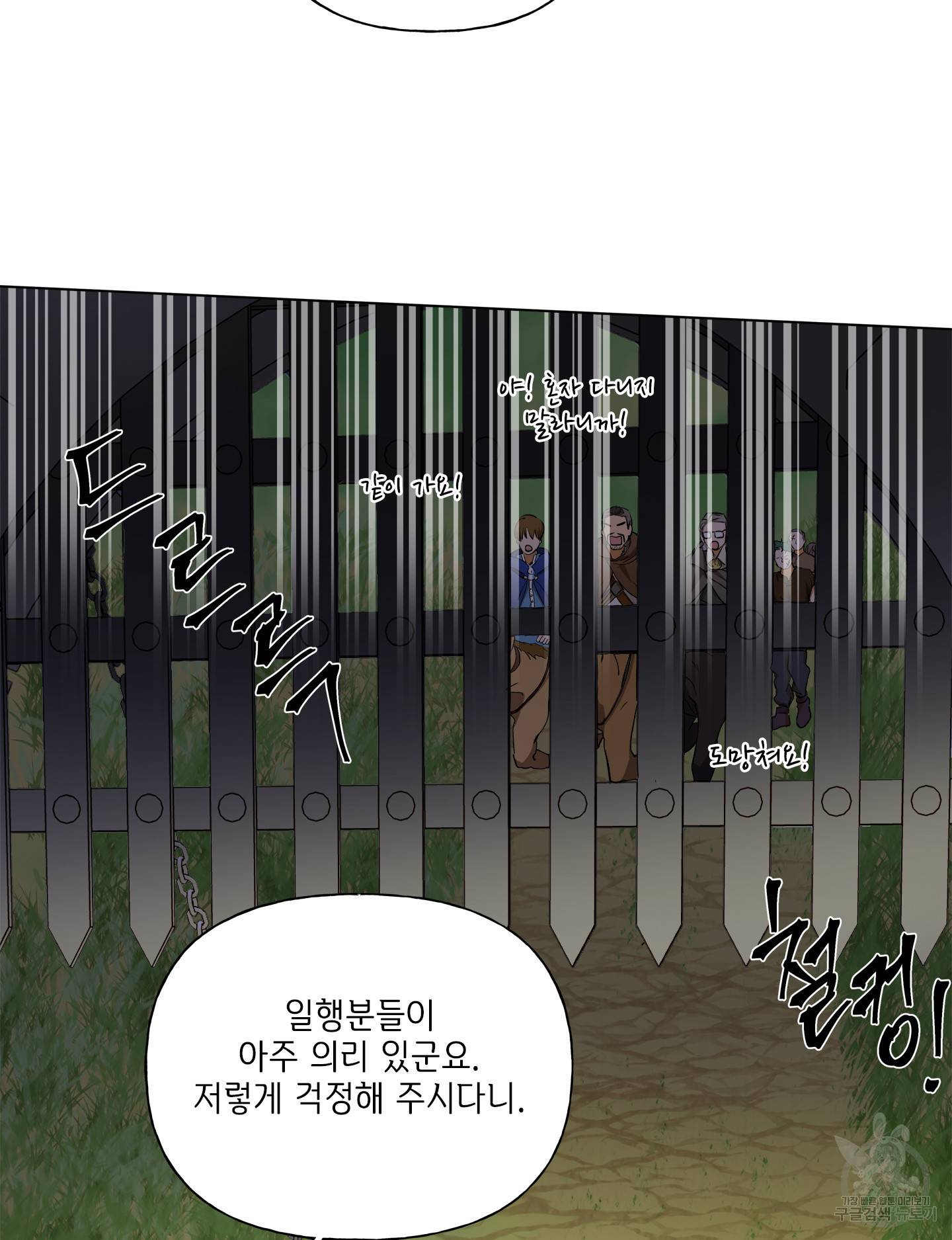 금발의 정령사 75화 63