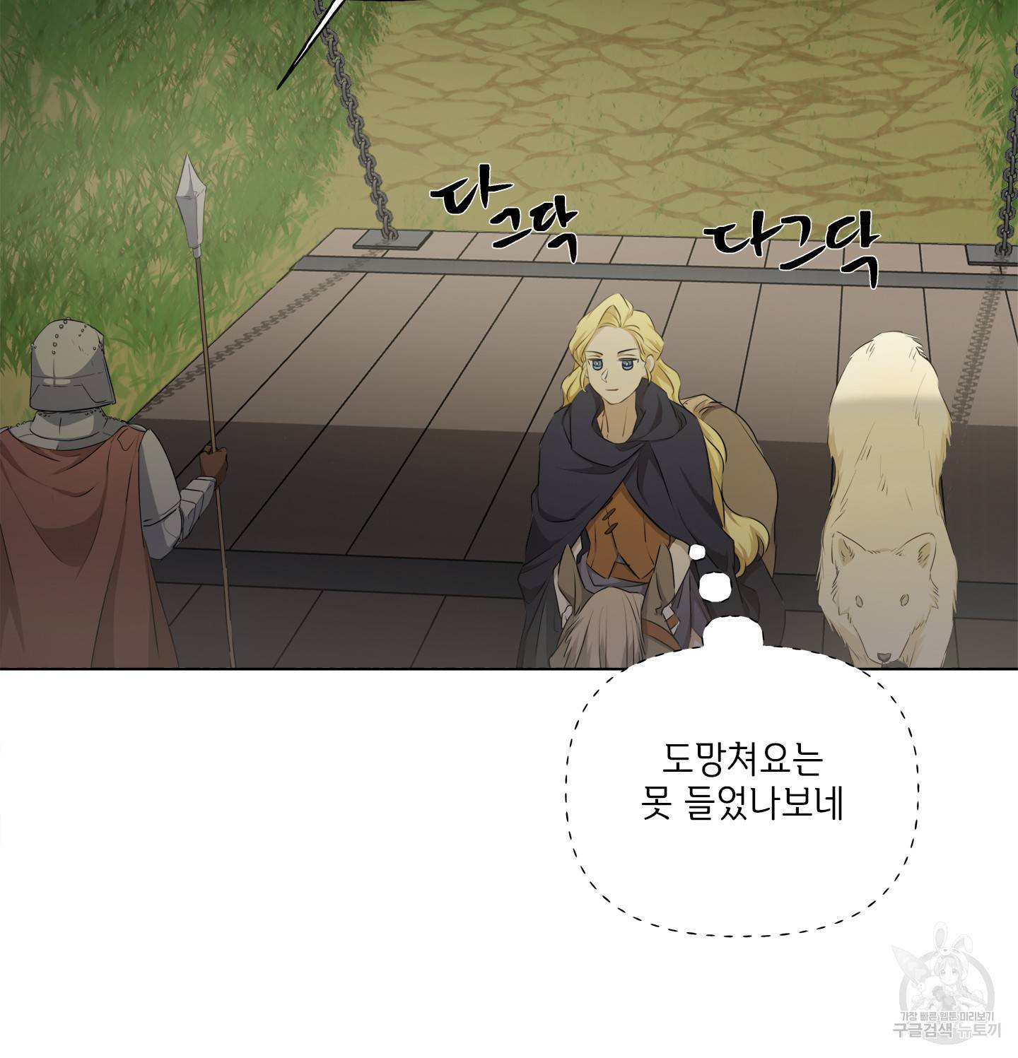 금발의 정령사 75화 64